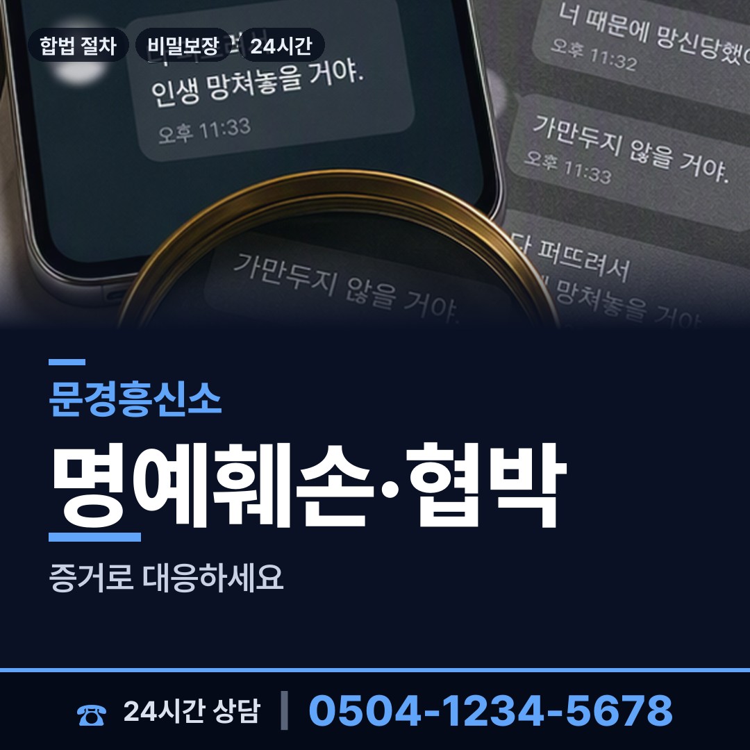 문경 호계면 외도의심 상담 안내